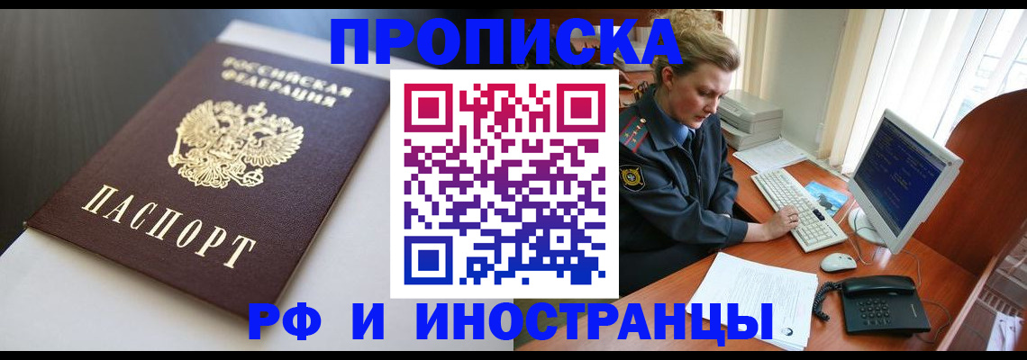 временная регистрация надежно в Кабардино-Балкарии