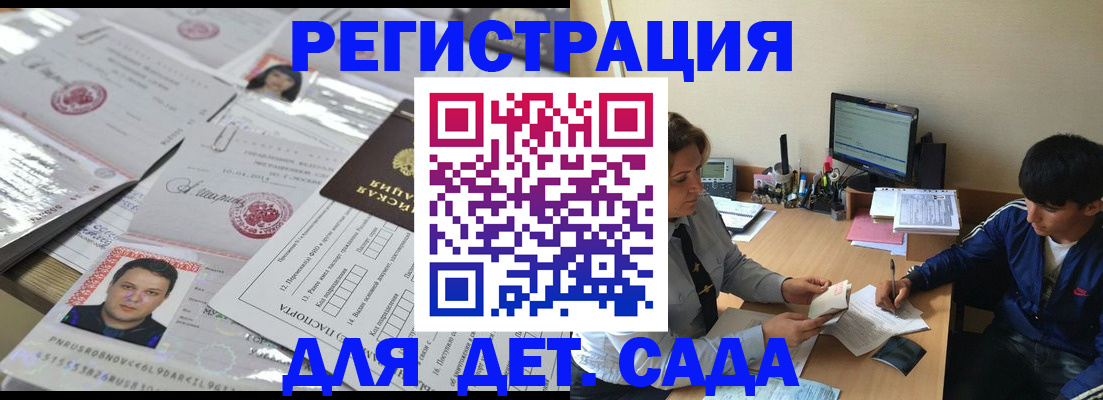 купить прописку в Кабардино-Балкарии