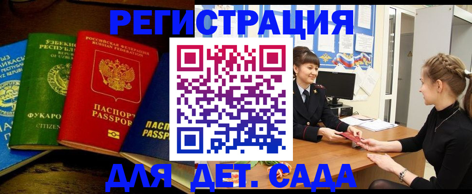 купить прописку в Кабардино-Балкарии