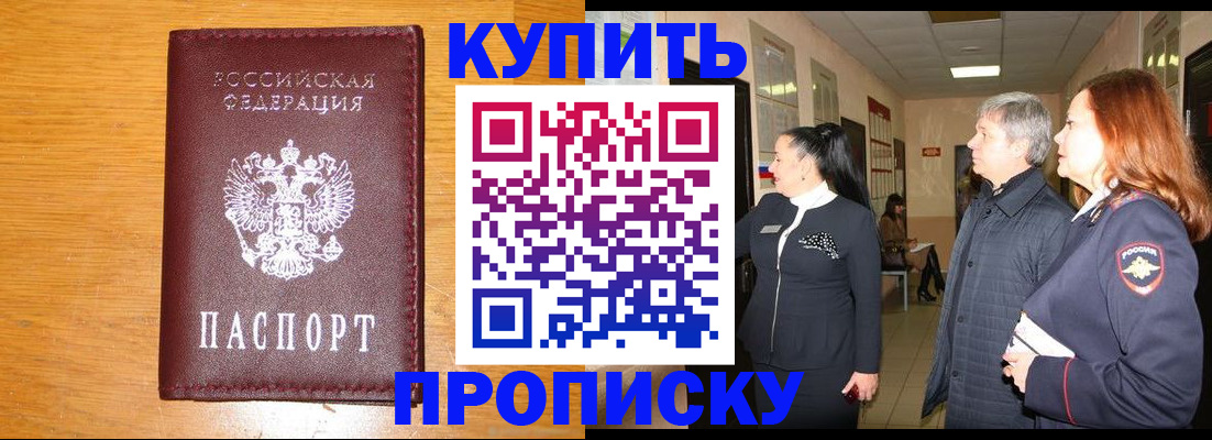 временная регистрация для школы в Кабардино-Балкарии