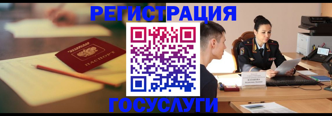 временная регистрация в квартире в Кабардино-Балкарии