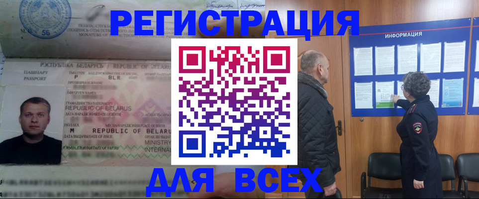где прописаться в Кабардино-Балкарии