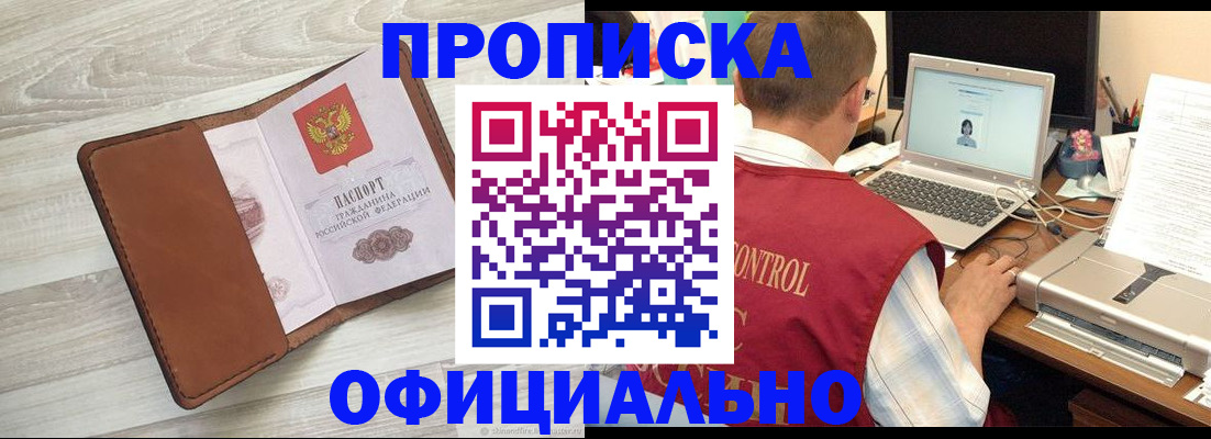 найти адрес прописки в Кабардино-Балкарии